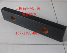 「大理石平尺」惠州大理石平尺使用保養(yǎng)方法有哪些？