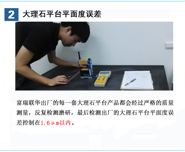 大理石平臺(tái)【2000mm*1000mm*200mm】 大理石平臺(tái)【2000mm*1000mm*200mm】